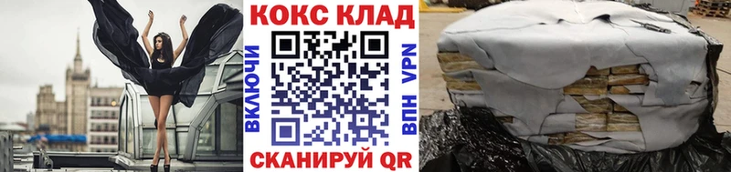 КОКАИН Колумбийский  купить наркотик  Разумное 