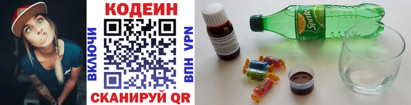 где продают наркотики  Разумное  Кодеиновый сироп Lean Purple Drank 